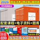 【官方正版】2026厚大法考教材全套 司法考试全套教材主观题客观题教材 罗翔张翔向高甲鄢梦萱高晖云法魏建新殷敏刘鹏飞 国家法律职业资格考试辅导用书 厚大法考2026理论卷+真题卷【全16本 分批发货