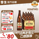 雪花啤酒【50万+人已购】经典沈阳老雪 640ml*12瓶 经典醇厚 热门商品