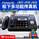 传真机 热敏纸传真 家用办公 电话复印一体机 黑色金(... 黑色  普通版 862 手动撕纸款