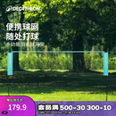 迪卡侬（DECATHLON）羽毛球网架便携式标准户外折叠快开网排球网3M-5736375