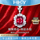 海卡依（HEEKAIYI）18k红宝石项链女钻石吊坠奢侈首饰七夕情人节生日礼物送老婆女友 1.66克拉 【无烧】鸽血红宝石项链 1.66克拉【含18k金链】