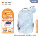 TigerFamily虎米书包小学生3-6年级初高中护脊减负双肩包背包男女