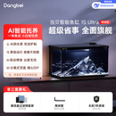 当贝智能生态鱼缸1SUltra双过滤AI托养懒人家用桌面鱼缸 新老随机发货