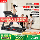 舒华（SHUA）小型家用跑步机家庭用A9爬坡走步机减震室内静音可折叠马拉松奥运 全能王A9pro-18%大坡度/创新倒走