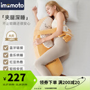 IMOMOTO成人夹腿香蕉抱枕长条睡觉用女陪睡公仔床上靠枕办公室午休枕 香蕉大王【全新升级-可蓝牙连接+安抚哄睡拍打】 （仿生抱枕  多功能合一）