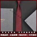 VOLGERECO英国VG男士休闲商务领带高端正装窄免打结婚婚礼新郎酒红色7cm 酒红色