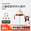 世喜奶瓶水杯配件（吸管杯杯头直饮款）适配7.2cm口径瓶身