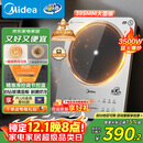 美的（Midea）铂钻家用电磁炉3500W大功率电陶炉电池炉多功能商用电磁灶一键爆炒菜烧水煮小米粥政府补贴E35C02