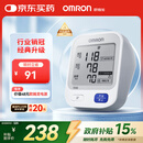 欧姆龙（OMRON）【行业销冠】电子血压计血压仪家用老人医用高精准U724J