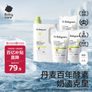 babycare婴儿洗衣液 无酒精宝宝专用儿童酵素去污清洁剂（3.3L组合装）