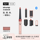 戴森（DYSON）HS08 智能自动卷发棒 吹风 卷/直发神器 蓝牙连接一键造型 便携  礼物推荐 山樱粉色
