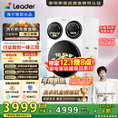 统帅（Leader）海尔智家懒人三筒洗衣机ProMax 12.5公斤 内衣洗 国家补贴XQGL125-MBLDE697WU三桶机皇 林高远同款