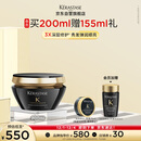 卡诗海源黑钻发膜200ml护发烫染受损强韧修护柔顺水润亮泽