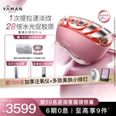 雅萌 【新品重磅上市】闪修仪Pro 家用脸部抗老美容仪【 送女友生日礼物】【 达人专属】