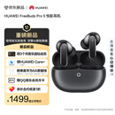 华为FreeBuds Pro 5 悦彰耳机 无线蓝牙降噪耳机 母带级无损音质/双擎AI感知降噪/星闪稳定连接 冰霜银