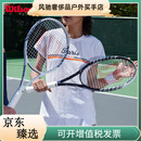 威尔胜（Wilson）小熊印花网球拍全碳素轻量大拍面舒适进阶情侣单人拍 【经典白】2号柄-WR088010U2