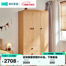 林氏家居原林氏木业北欧衣柜儿童KN2D【原木色】KN3D-A三门衣柜