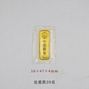 胖东来同款仿真小金条金包银金条金店同款金砖金块银行展示饰品道 20克金条【足重款】包0.2