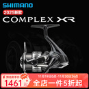 SHIMANO禧玛诺 25款COMPLEX XR泛用纺车轮浅杯微物鱼轮斜口路亚鱼线轮 2500 F6 HG 浅线杯 速比5.8