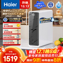 海尔（Haier）瞬时1400G鲜活水pro净水器 政府补贴 家用厨下RO反渗透瞬时 6年RO膜 3.48L/min流速