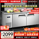 星星（XINGX）冷藏保鲜工作台冰柜一体商用冷冻操作台地柜冰箱双温保鲜平冷柜 卧式不锈钢水吧台酒店厨房 500升 1.8米全钢全铜 双温制冷
