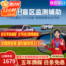 智联腾众适用丰田汉兰达卡罗拉雷凌凯美瑞亚洲龙bsd盲区变道并线辅助系统 丰田专用款-77GHZ Pro 全国包安装