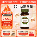 GNC健安喜 叶黄素胶囊20mg*60粒/瓶 成人护眼缓解眼疲劳抵御蓝光