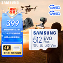 三星（SAMSUNG）512GB TF(MicroSD)存储卡 EVO白卡 适配大疆无人机运动相机Pocket3支持4K视频 读160MB/s写120MB/s