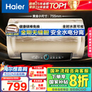 海尔（Haier）国家补贴20%电热水器60升 PD3 金刚无缝胆终身免换镁棒一级能效节能省电储水式大水量家用京东自营