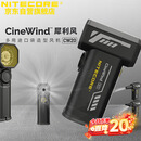 NITECORE奈特科尔CW20 犀利风摄影造型鼓风机影棚辅助器材便携式 CW20