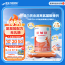 雀巢健康科学 恩敏舒 无乳糖 氨基酸配方食品 二代氨基酸强化OPO正品保证 400g