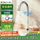 小熊（Bear）电热水龙头即热式小厨宝加热速热厨房电热水器电加热冷热两用DSK34-A23N2