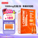 诺特兰德左旋肉碱100000运动健身饮料 左旋十万10万便携袋装 橙子味100袋