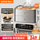 苏泊尔（SUPOR）电蒸锅 家用多功能炖蒸煮一体电热锅 0涂层不锈钢蒸屉 电煮锅 18L多用途锅 ZN30FC669