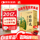 养无极补肺丸9g*10丸*4板补肺益气干咳痰粘咽干舌燥 缓解肺结节症状