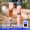练己髌骨带男女款膝盖关节损伤专业保护带篮球跑步运动护膝羽毛球