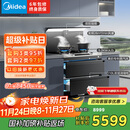 美的（Midea）【晴空FD90】消毒款 集成灶一体式 26风量烟机 蒸汽洗2.0  消毒柜 国家补贴 家用灶具 油烟机