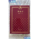 【二手9成新】《草房子》新中国70年70部长篇小说典藏系列，精装！一版一印，曹文轩著，全新未拆封