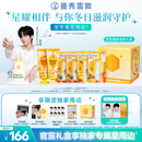 曼秀雷敦【黄星同款】 蜂蜜润唇膏护手霜限定礼盒 保湿滋润修护