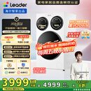 统帅（Leader）海尔智家懒人三筒洗衣机ProMax【林高远同款】12.5公斤 内衣洗XQGL125-MBLDE697WU 国家补贴 三桶 