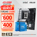 华硕B760 主板套装搭英特尔i5 13490F/14600KF/12600KF/12490F 主板CPU套装 华硕TX B760M WIFI D4天选 I5 14600KF盒装