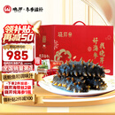 晓芹大连即食海参1500g24-30只辽刺参 海鲜水产 海参礼盒