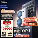 美的（Midea）中央空调一拖四多联机5匹星光PRO【省电升级20%】25年双风轮小三室一厅适用80~110㎡