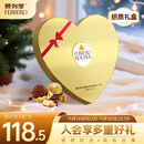 费列罗 心形巧克力礼盒 27粒337.5g 榛果威化 伴手礼 糖果 生日礼物