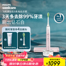 飞利浦（PHILIPS）【肖战推荐】电动牙刷钻石9系 生日礼物 情侣款送男生女友 去除99.9%牙渍HX9911/68粉色