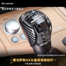 雷克萨斯水晶质感换挡杆 换挡排头 NX全级别(2014年12月-2021年9月)