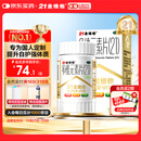 21金维他 多维元素片(21) 138片 复合维生素B族成人赖氨酸维C维E钙铁锌AD儿童中老年多种营养增强免疫力