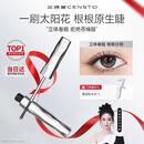 三资堂睫毛膏自然卷翘纤长定型睫毛打底升级小蛮腰防汗防水不晕染持妆 