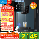 美的（Midea）星河管线机家用净水器伴侣全通量匹配冷热双用触控全管路高温杀菌壁挂式速热饮水机净饮机MG240-D