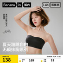 蕉内【赵露思同款】516S抹胸防滑女士内衣聚拢美背无痕婚纱专用文胸罩
